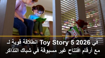 إيرادات Toy Story 5 تكسر حاجز التوقعات بـ 150 مليون دولار وتستعيد عرش «بيكسار» السينمائي