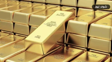 أسعار الذهب اليوم في مصر عيار 21 يسجل مستويات قياسية جديدة للبيع والشراء