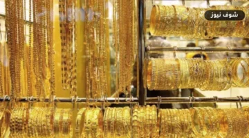 أسعار الذهب في مصر «عيار 21 يسجل 6025 جنيهاً» وتوقعات المسار القادم