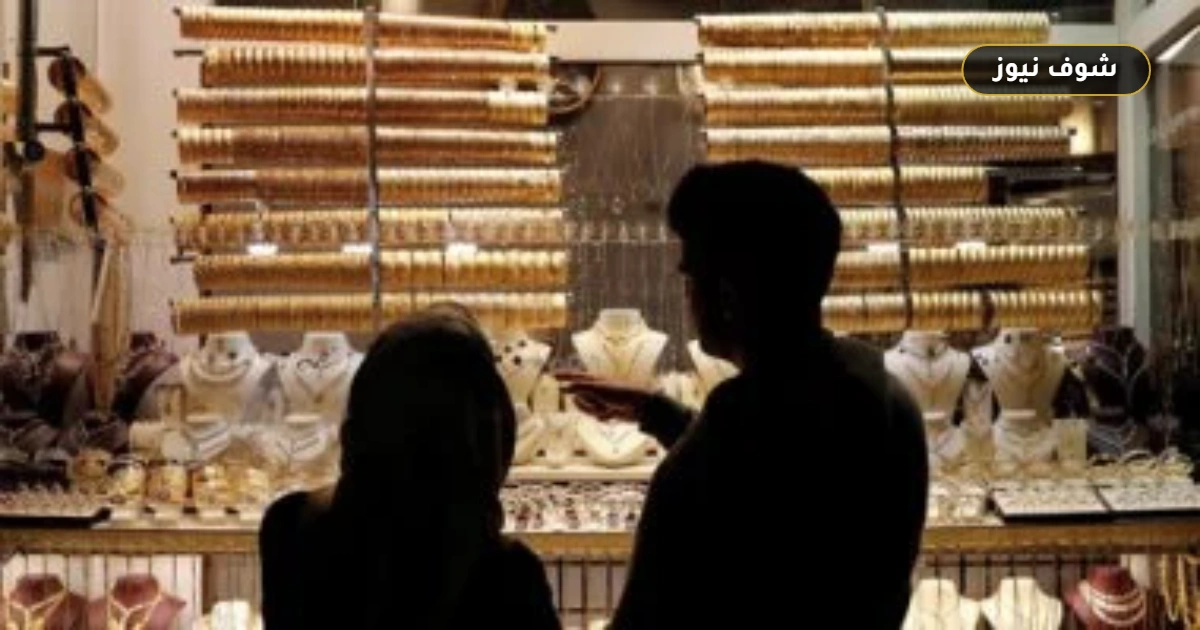 أسعار الذهب في قطر اليوم: استقرار الأسعار وترقب بيانات الاقتصاد العالمي