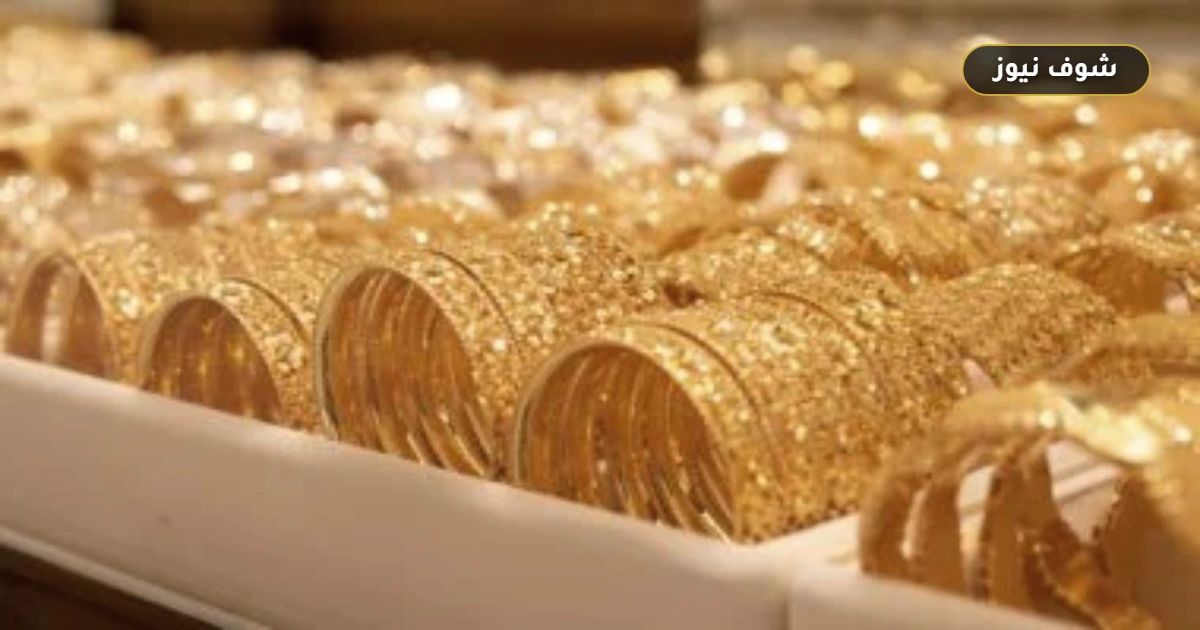 أسعار الذهب في قطر اليوم الخميس 18 يونيو 2026 وعيار 24 يسجل 586.80 ريال 5 أسعار الذهب في قطر اليوم الخميس 18 يونيو 2026 وعيار 24 يسجل 586.80 ريال