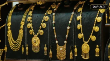 استقرار أسعار الذهب اليوم في مصر بعد خسارة 400 جنيه لعيار 21