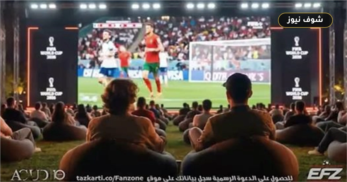 «ديسكو مصر» يحيي حفل منطقة المشجعين بالعاصمة الإدارية قبل لقاء مصر ونيوزيلندا 5 «ديسكو مصر» يحيي حفل منطقة المشجعين بالعاصمة الإدارية قبل لقاء مصر ونيوزيلندا