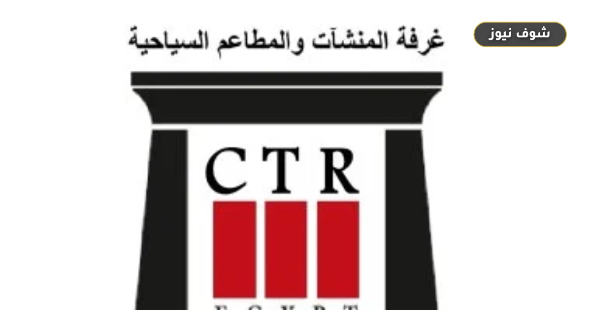 غرفة المطاعم السياحية تقر ضوابط جديدة لصرف مساعدات لجنة التكافل 5 غرفة المطاعم السياحية تقر ضوابط جديدة لصرف مساعدات لجنة التكافل