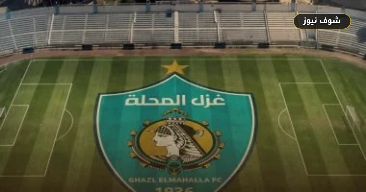 غزل المحلة يعتمد لجنة اختبارات الناشئين ويجدد تعاقد أحمد خطاب لموسم جديد