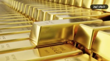 هبوط أسعار الذهب والفضة عالميا بأكثر من 2% بفعل قوة الدولار الأمريكي