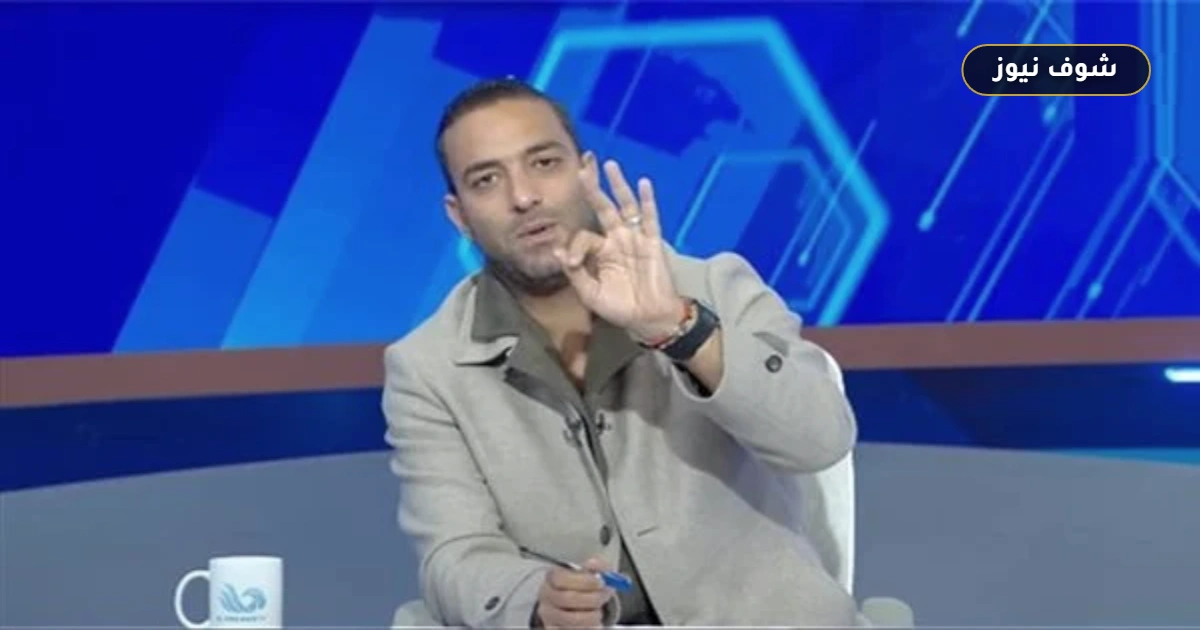 حقيقة إصابة أحمد حسام ميدو بوعكة صحية.. توضيح رسمي من شقيقه 5 حقيقة إصابة أحمد حسام ميدو بوعكة صحية.. توضيح رسمي من شقيقه