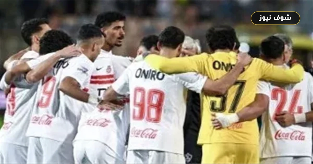 حقيقة إيقاف قيد نادي الزمالك مجدداً بقرار من «فيفا»