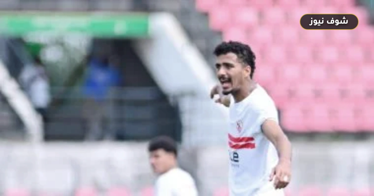 إيقاف القيد يجبر الزمالك على تجميد ملف احتراف حسام عبد المجيد وتأجيل تجديد عقده 5 إيقاف القيد يجبر الزمالك على تجميد ملف احتراف حسام عبد المجيد وتأجيل تجديد عقده