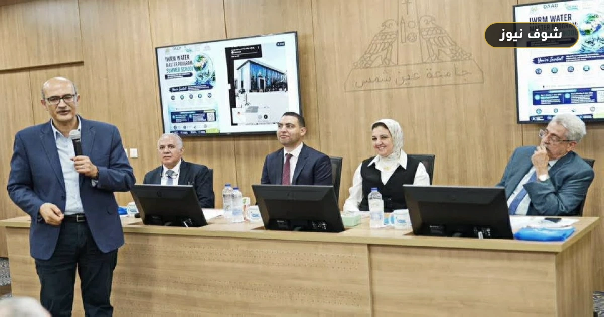 جامعة عين شمس تطلق أول ماجستير للإدارة المائية بشراكة ألمانية لإنهاء الفجوة بين الأكاديميا والصناعة