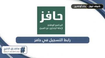 خطوات التسجيل في إعانة البحث عن عمل عبر طاقات للحصول على الدعم المالي