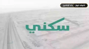 خطوات حجز أراضي سكني المجانية 1447 وشروط الاستحقاق لتجنب سحب التخصيص