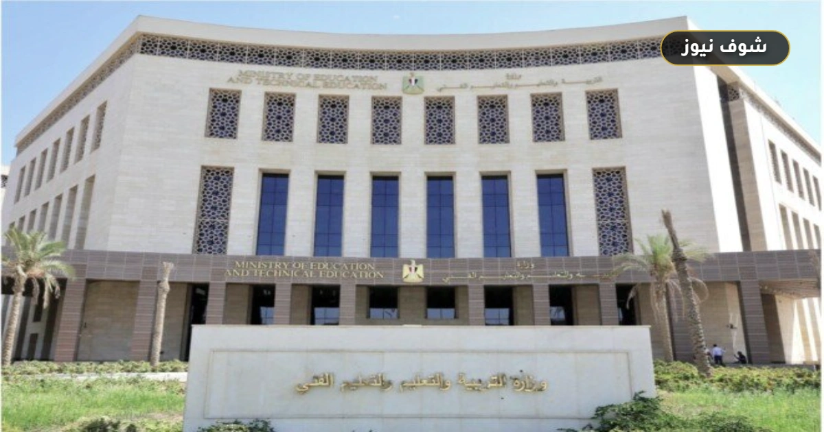 5 خطوات لتقديم شكوى زيادة المصروفات الدراسية بالمدارس في مصر 2026