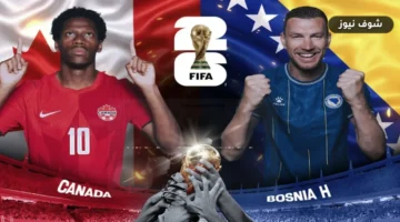 موعد مباراة كندا والبوسنة والهرسك في افتتاح ناري للمجموعة الثانية بمونديال 2026