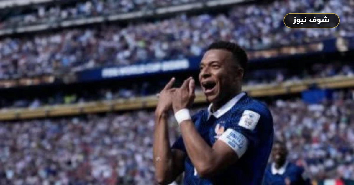 كيليان مبابي يحدد هدف فرنسا في كأس العالم 2026 قبل مواجهة العراق 5 كيليان مبابي يحدد هدف فرنسا في كأس العالم 2026 قبل مواجهة العراق