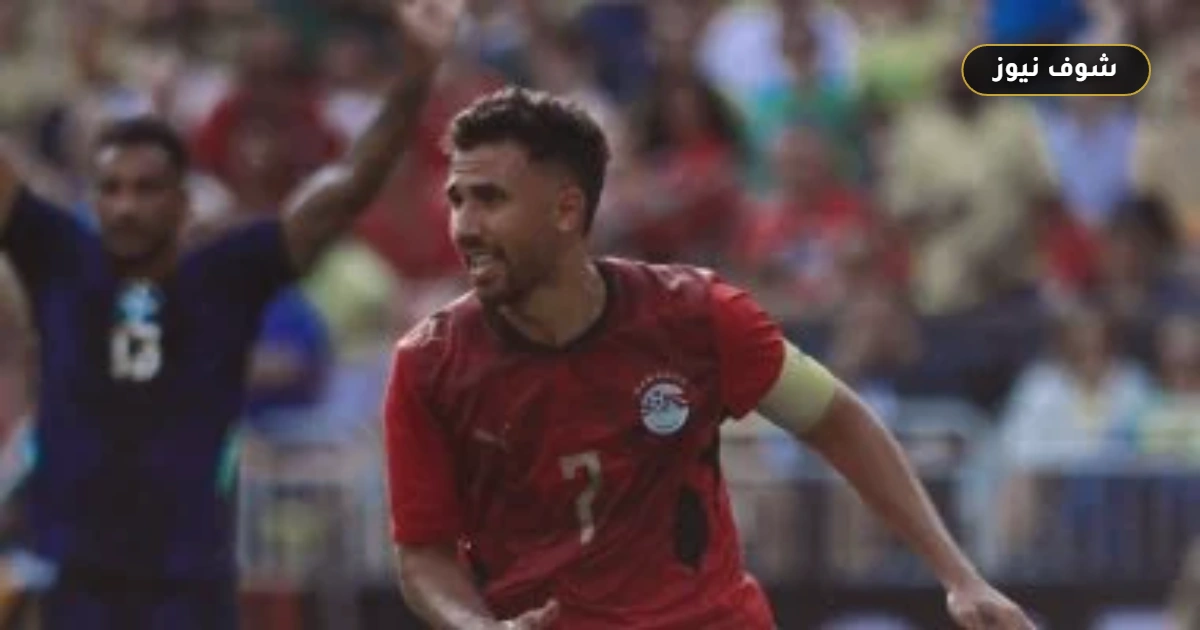 محمود تريزيجيه يسجل الثالث لمصر ضد نيوزيلندا في مونديال 2026 5 محمود تريزيجيه يسجل الثالث لمصر ضد نيوزيلندا في مونديال 2026