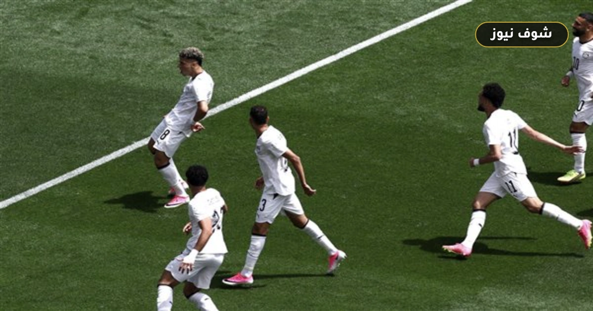 منتخب مصر يبدأ تحضيرات مواجهة إيران الحاسمة في كأس العالم 2026 من سبوكان
