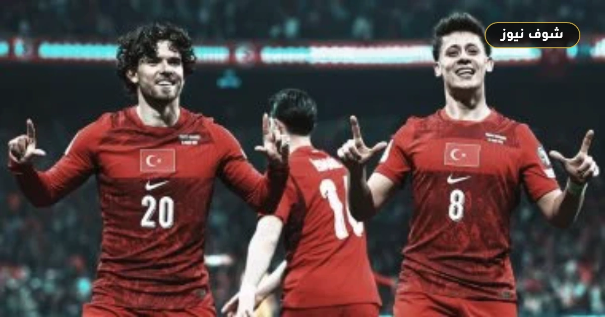 منتخب تركيا يواجه باراجواي في كأس العالم 2026 لحسم البقاء بالمجموعة الرابعة