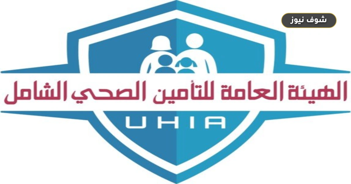 مؤشرات التأمين الصحي الشامل تتجاوز التوقعات الاكتوارية بفائض 220 مليار جنيه 5 مؤشرات التأمين الصحي الشامل تتجاوز التوقعات الاكتوارية بفائض 220 مليار جنيه