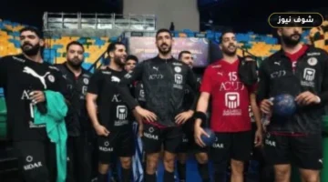 مصر تتصدر التصنيف الأول في قرعة بطولة العالم لكرة اليد 2027 بألمانيا اليوم