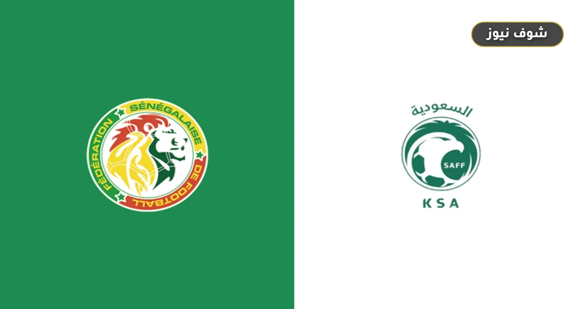 موعد مباراة السعودية والسنغال الودية وحصرية البث المباشر عبر stc tv 5 موعد مباراة السعودية والسنغال الودية وحصرية البث المباشر عبر stc tv