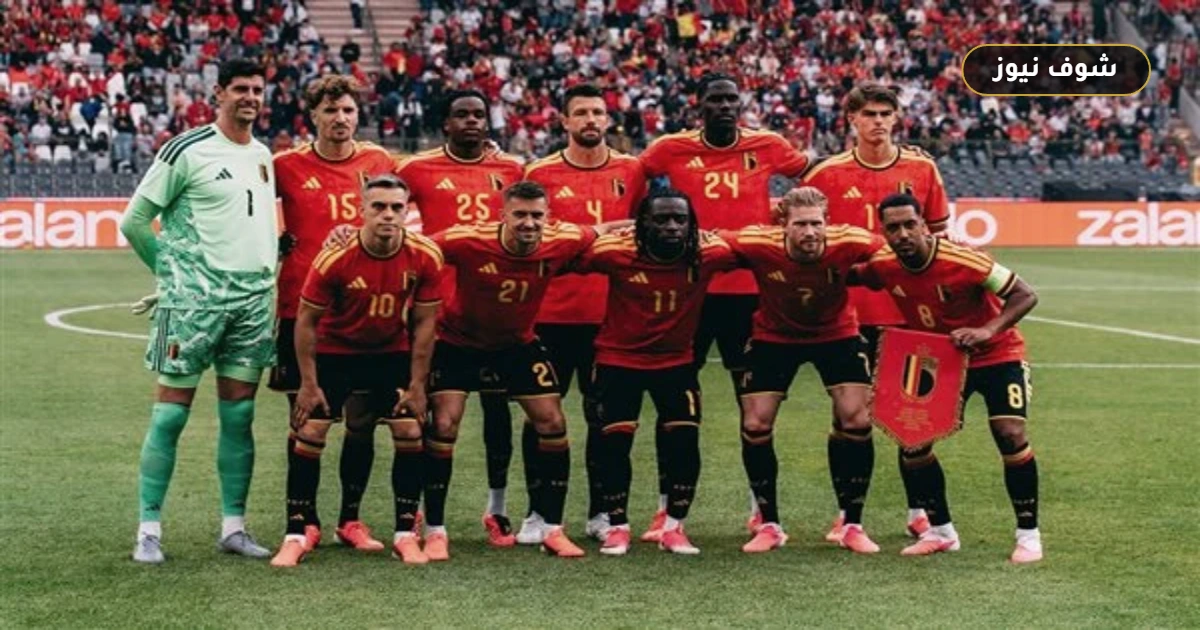 موعد مباراة بلجيكا وإيران الليلة في كأس العالم 2026 وحسابات مجموعة مصر