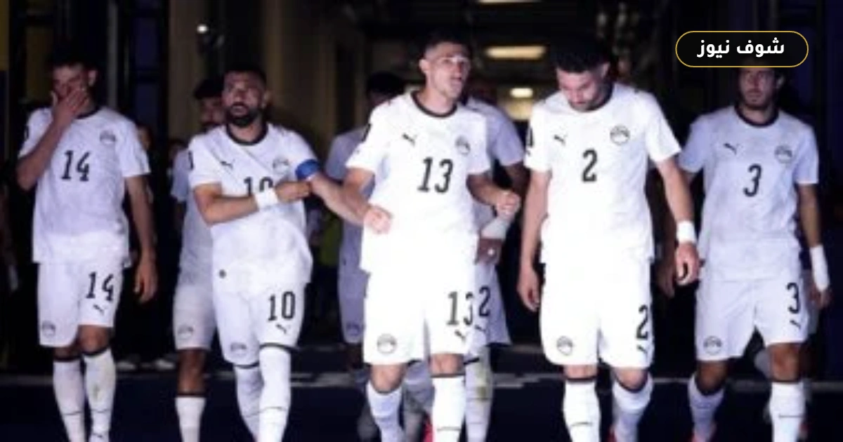 موعد مباراة منتخب مصر القادمة ضد نيوزيلندا في كأس العالم 2026