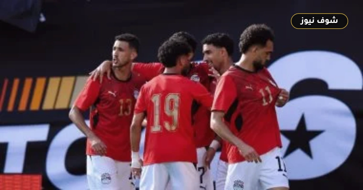 موعد مباراة منتخب مصر ضد بلجيكا في افتتاح كأس العالم 2026 وتوقيت اللقاء بالقاهرة