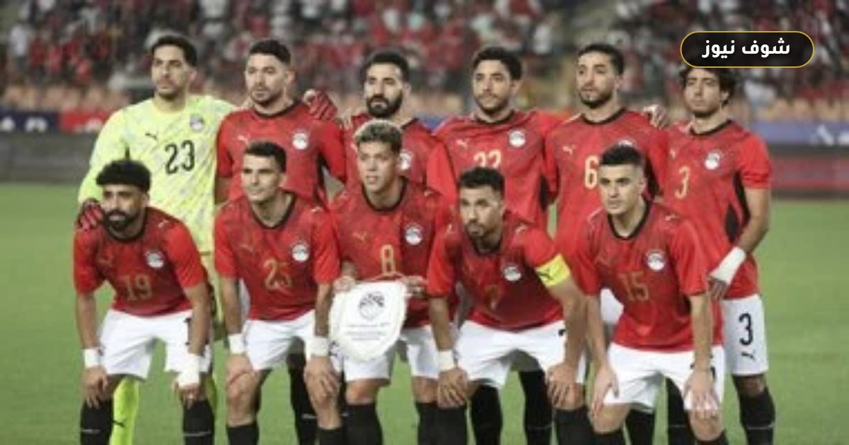 موعد مباراة مصر والبرازيل الودية 7 يونيو استعداداً لكأس العالم 2026 والقنوات الناقلة للبث المباشر