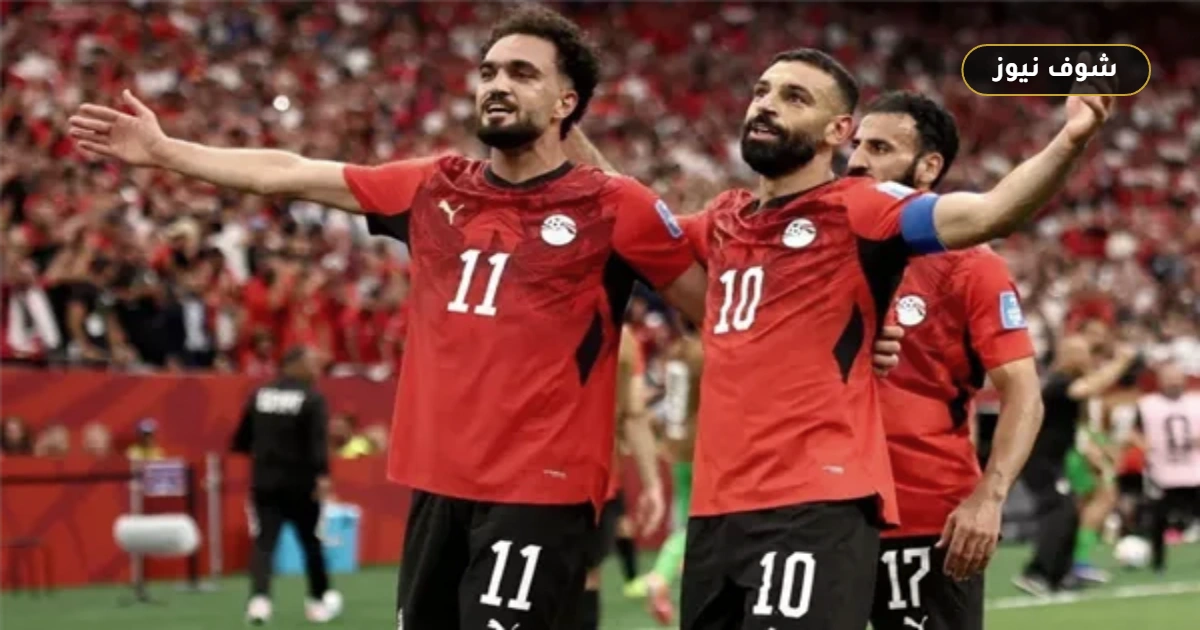 موعد مران منتخب مصر لمواجهة إيران وحسم صدارة المجموعة في المونديال 5 موعد مران منتخب مصر لمواجهة إيران وحسم صدارة المجموعة في المونديال