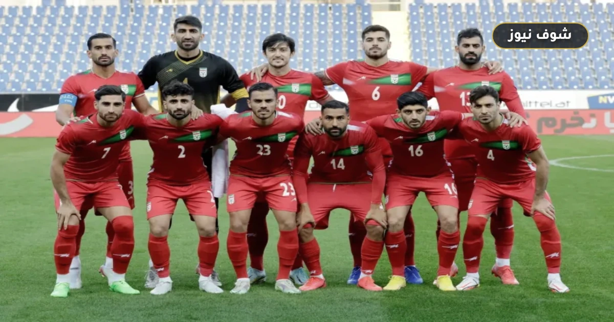 موعد وصول منتخب إيران إلى المكسيك استعداداً لمواجهة مصر في كأس العالم 2026