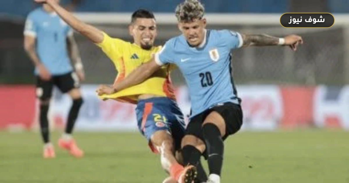 مواجهة أوروجواي ضد الرأس الأخضر تشعل صراع التأهل في كأس العالم 2026 5 مواجهة أوروجواي ضد الرأس الأخضر تشعل صراع التأهل في كأس العالم 2026