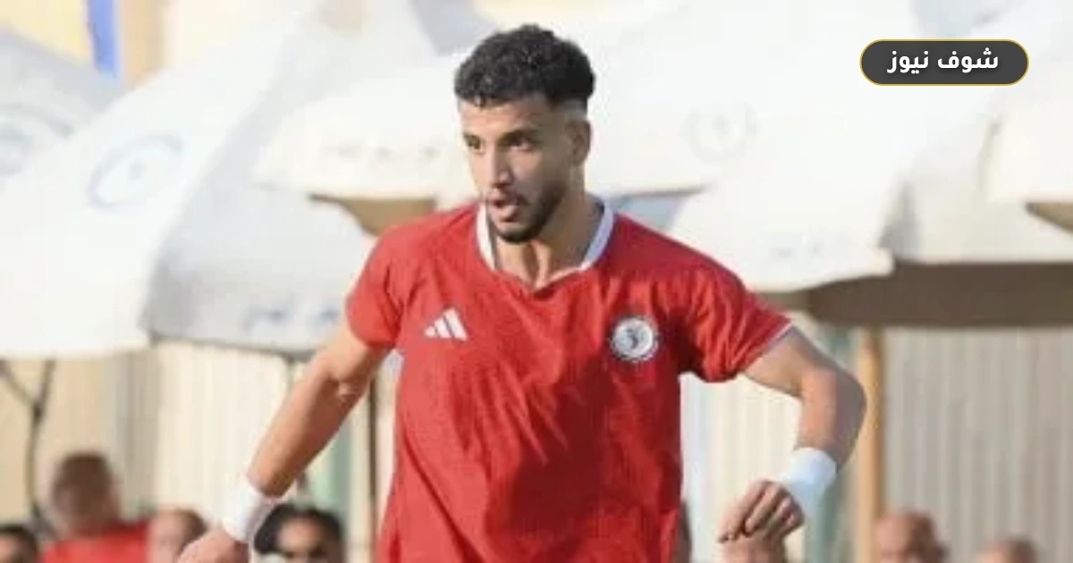 مودرن سبورت يضم سيف أوفا 4 سنوات لتعزيز الهجوم 5 مودرن سبورت يضم سيف أوفا 4 سنوات لتعزيز الهجوم