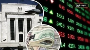 قرار سعر الفائدة على الدولار اليوم وتوقعات تثبيتها عند 3.5%