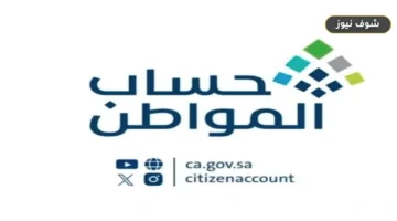 شروط قبول عقد الإيجار في حساب المواطن 1448.. ربط عداد الكهرباء باسم المستفيد شرط إلزامي للأهلية