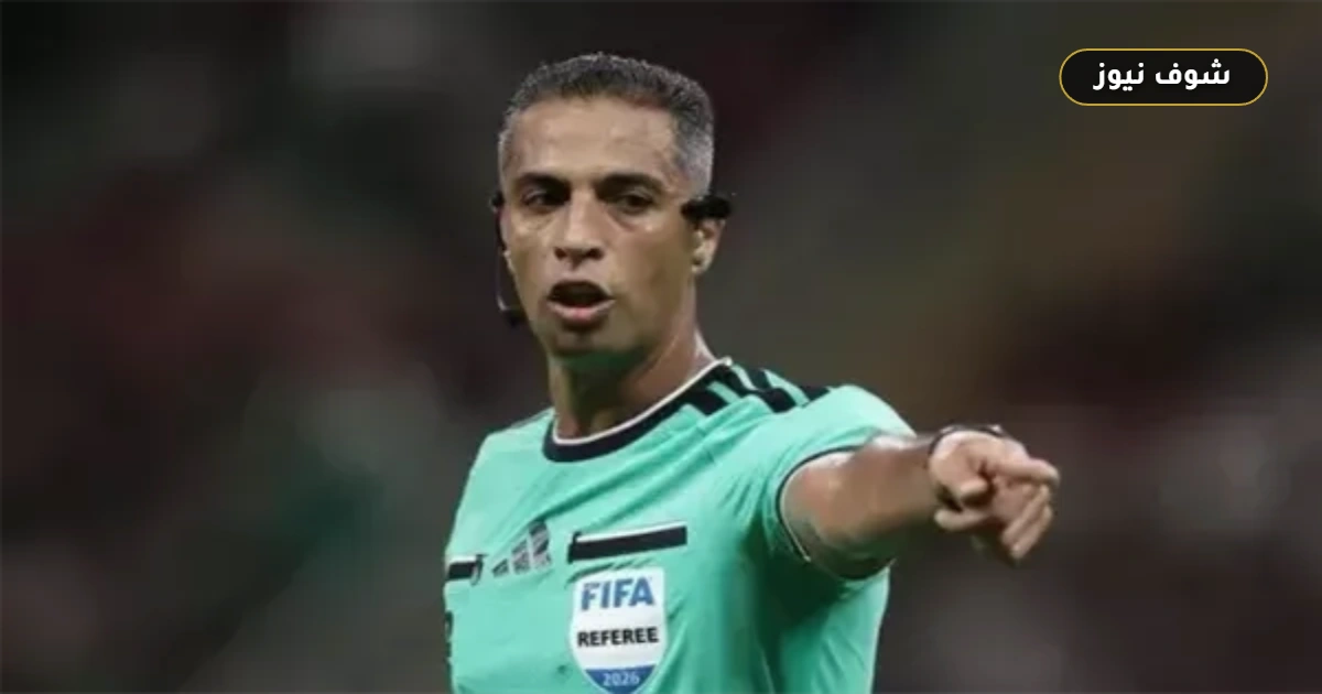 رسمياً | أمين عمر حكماً لمباراة الأرجنتين والنمسا في مونديال 2026 5 رسمياً | أمين عمر حكماً لمباراة الأرجنتين والنمسا في مونديال 2026