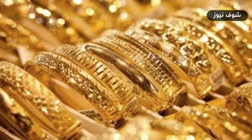سعر الذهب اليوم الأحد 21 يونيو 2026 في مصر «استقرار عيار 21»