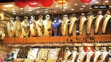 سعر الذهب اليوم في مصر الأحد 21 يونيو | عيار 21 يسجل 6020 جنيها