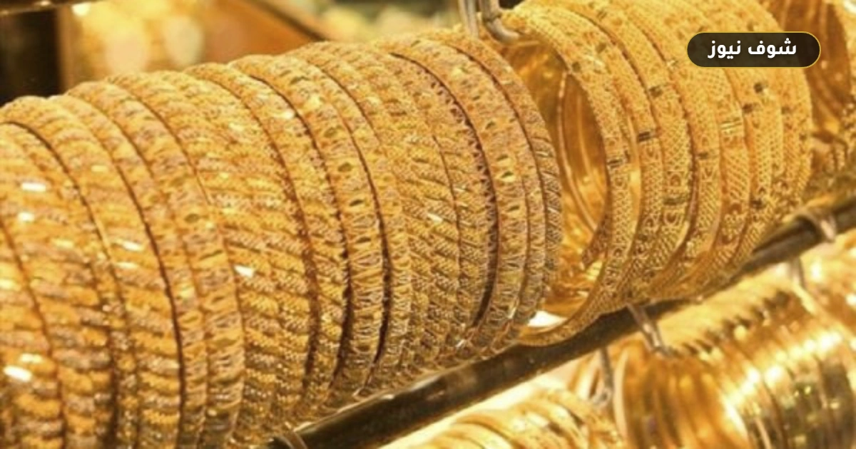 سعر الذهب عيار 21 يهبط إلى 6415 جنيها رغم صعود الدولار فوق 52 جنيها