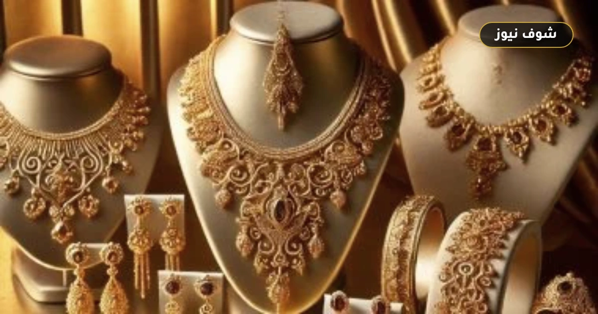 سعر الذهب في مصر اليوم الأحد بعد إغلاق الصاغة والبورصة العالمية