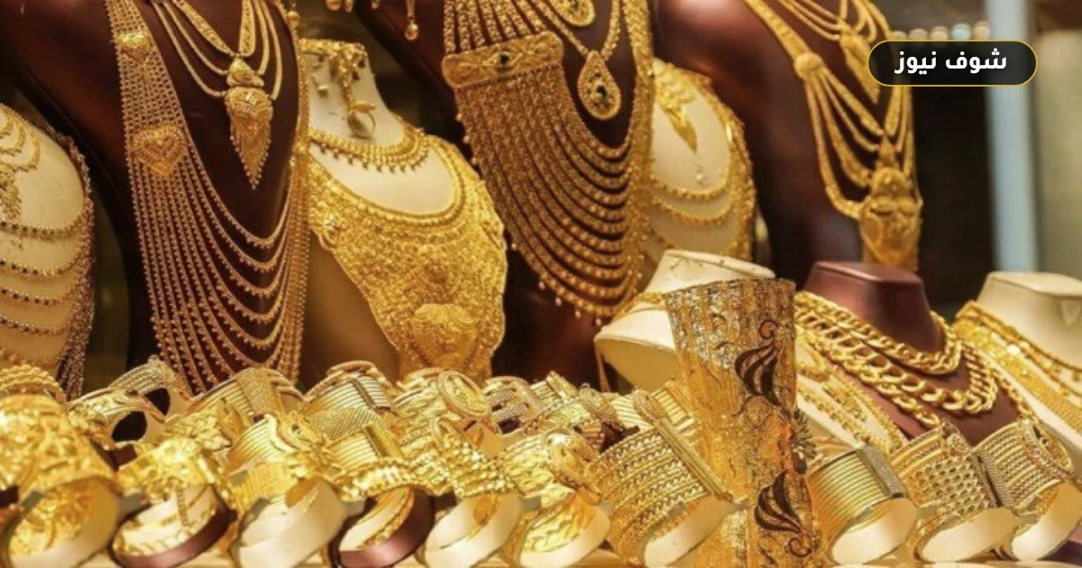 سعر الذهب في مصر يسجل 6235 جنيها لعيار 21 بعد خسارة 130 جنيها خلال 48 ساعة