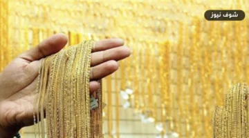 سعر الذهب مستهل التعاملات المسائية يوم الأحد يكسر حاجزاً تاريخياً في مصر