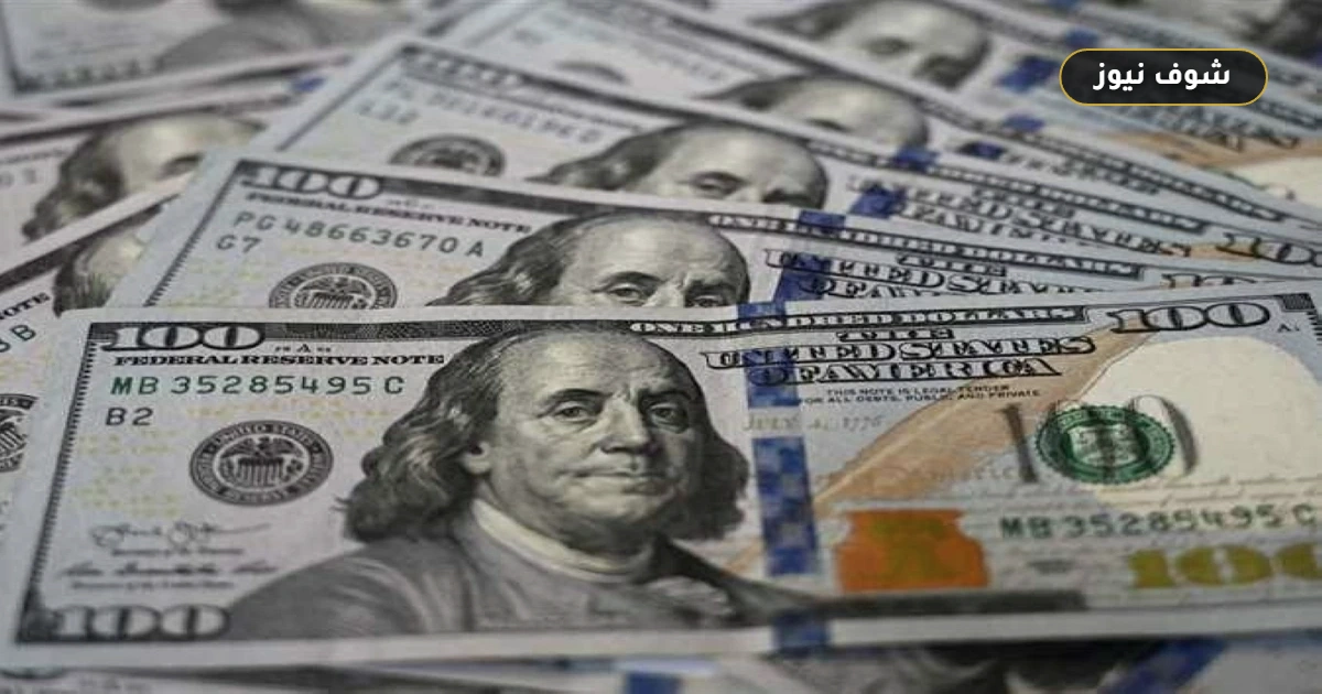 سعر الدولار اليوم الأحد 7 يونيو 2026 في البنوك المصرية بعد تراجع الصرف 5 سعر الدولار اليوم الأحد 7 يونيو 2026 في البنوك المصرية بعد تراجع الصرف