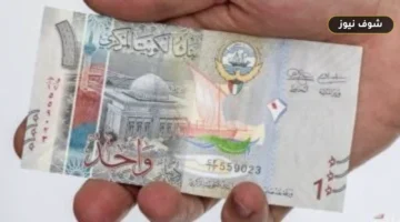 سعر الدينار الكويتي مقابل الجنيه المصري اليوم الأربعاء بالبنوك المصرية