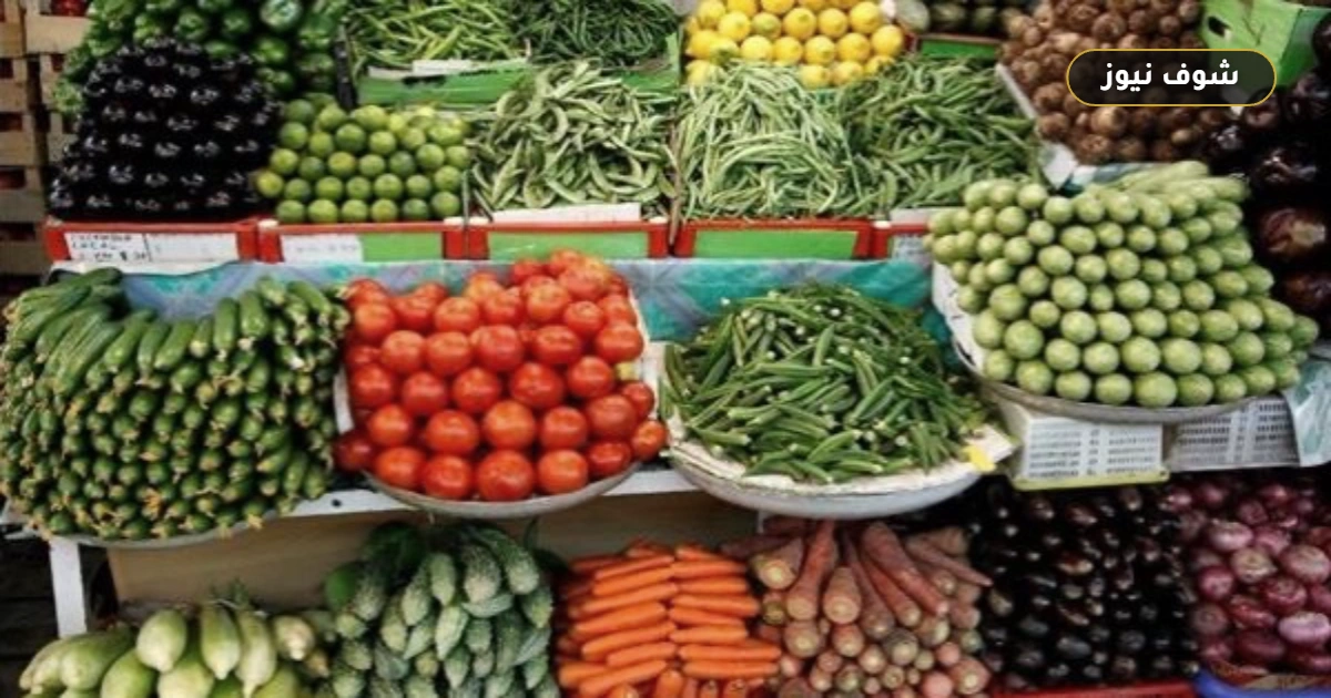 سعر الخضروات والفاكهة اليوم «البطاطس بـ15 والطماطم تسجل 17 جنيها»