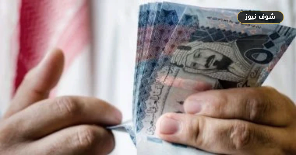 سعر الريال السعودى اليوم بالبنوك المصرية يسجل استقراراً الجمعة 19 يونيو