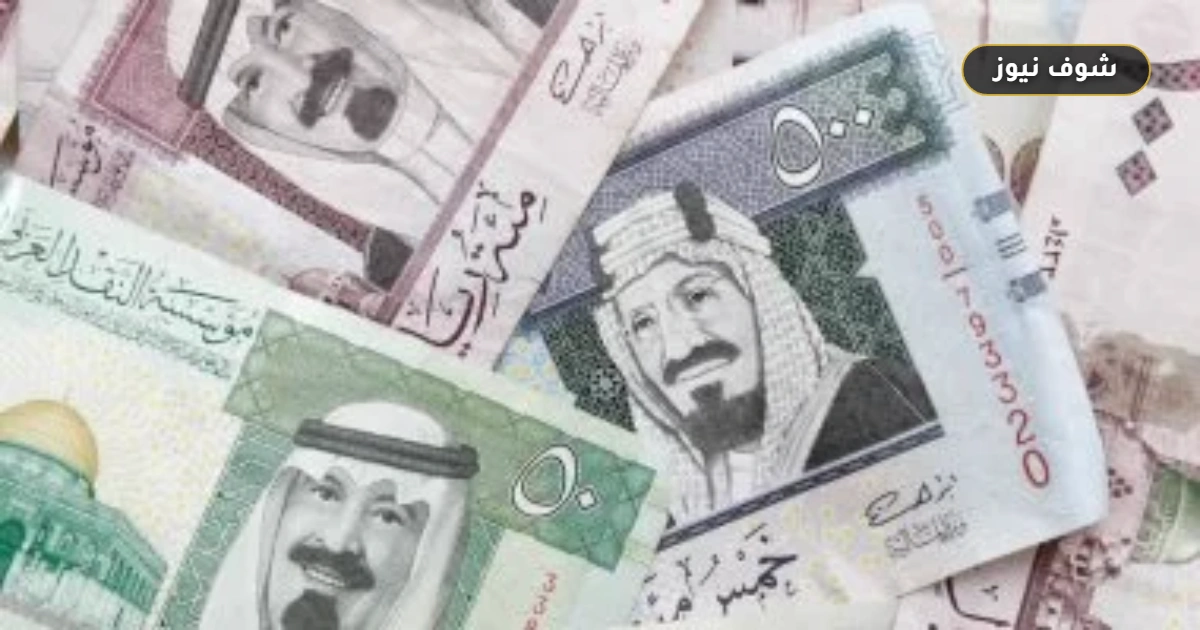 سعر الريال السعودي اليوم الأربعاء 17 يونيو 2026 في البنوك المصرية