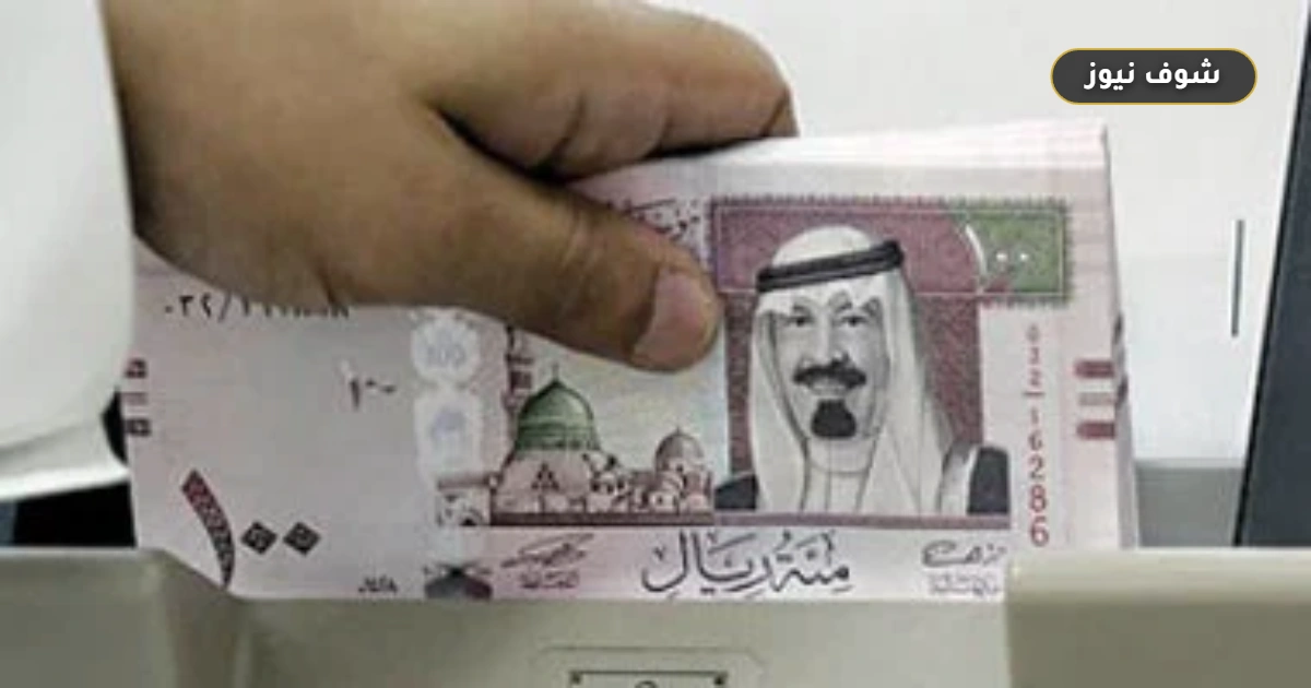 سعر الريال السعودي أمام الجنيه اليوم الأحد في البنوك المصرية
