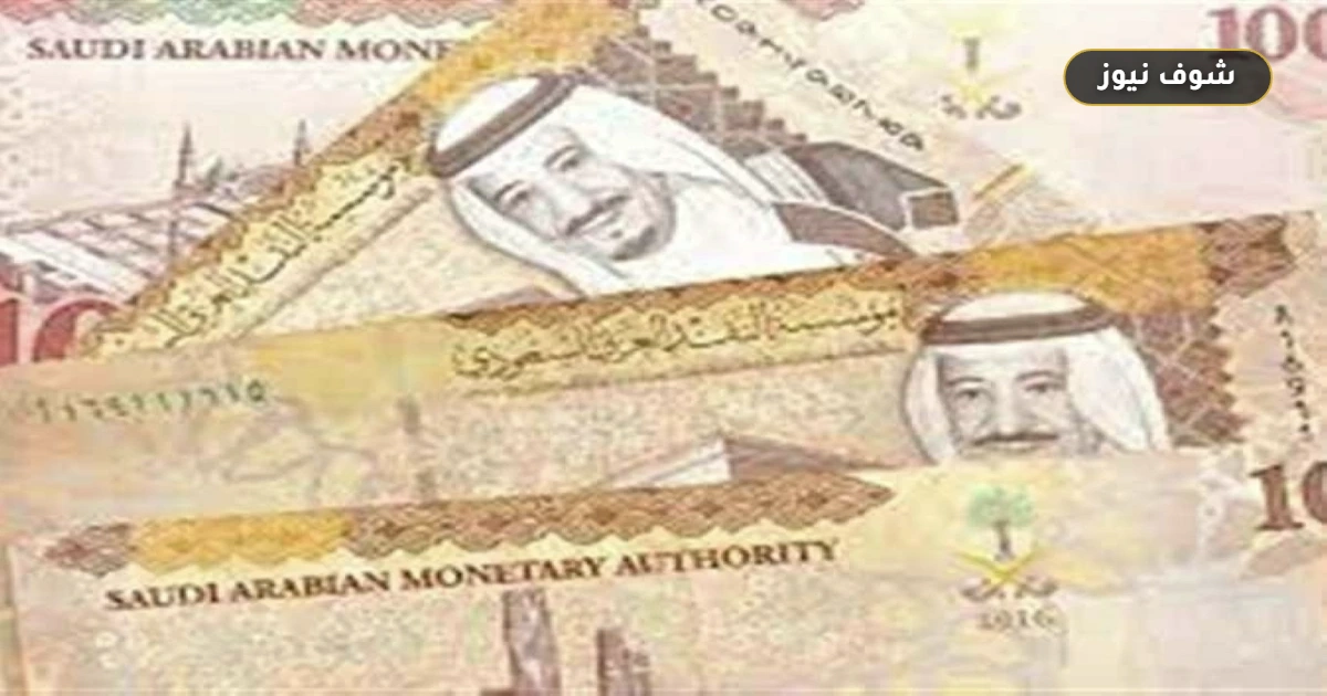 سعر الريال السعودي مقابل الجنيه الأحد 7 يونيو 2026 واستقرار بعد تراجع طفيف 5 سعر الريال السعودي مقابل الجنيه الأحد 7 يونيو 2026 واستقرار بعد تراجع طفيف