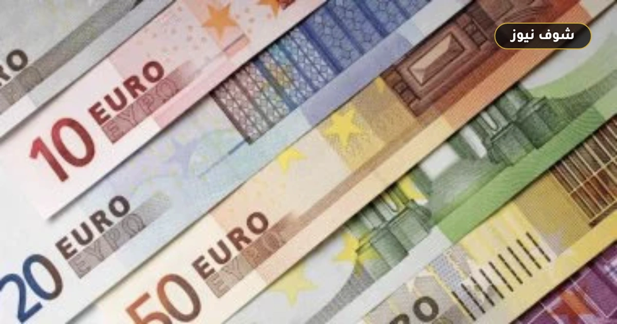 سعر اليورو اليوم في البنوك المصرية | تحديث الأحد 21 يونيو 2026